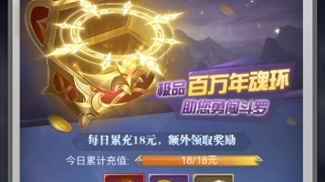 [图]（斗罗h5）很久以前的百万年魂环开箱，直购神环省碎片？