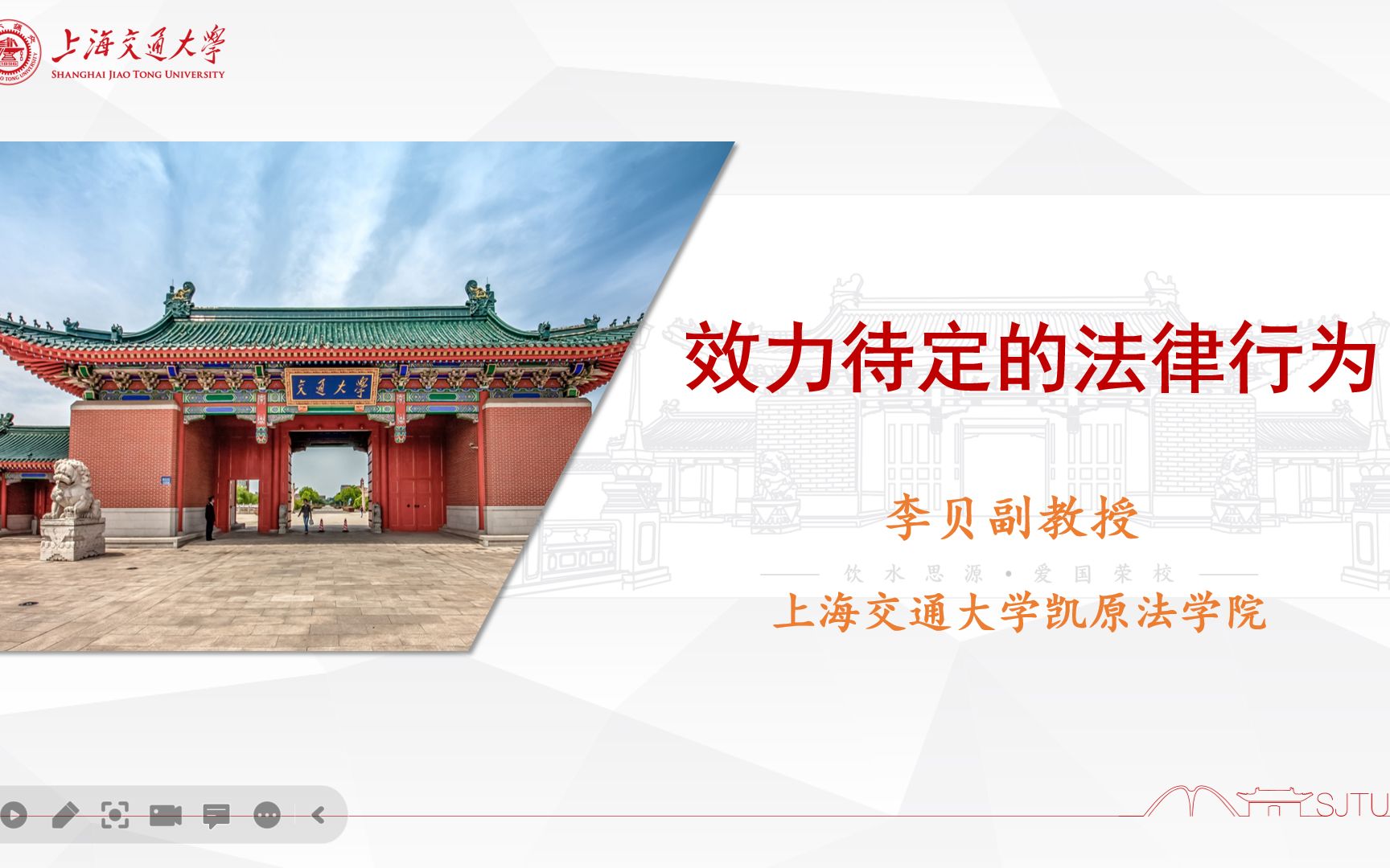 民法批判性思维专题Ⅴ效力待定的法律行为哔哩哔哩bilibili