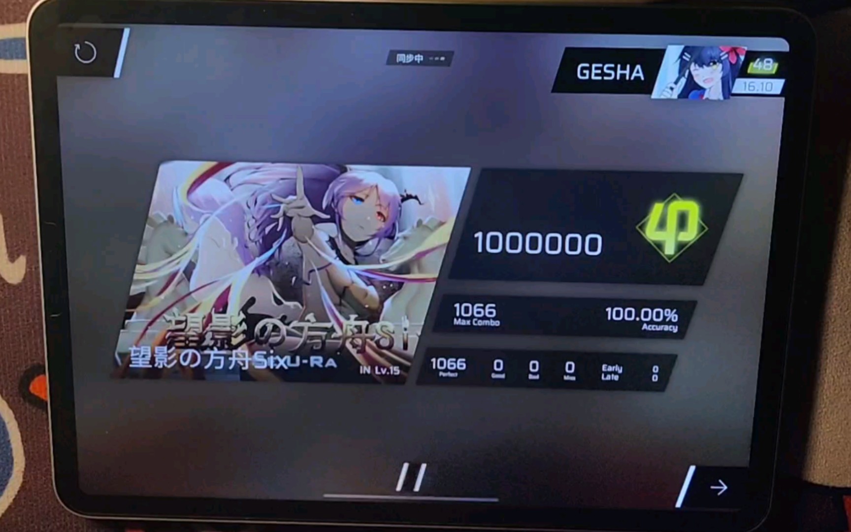 「phigros」致两年前的夏天 望影の方舟six all perfect