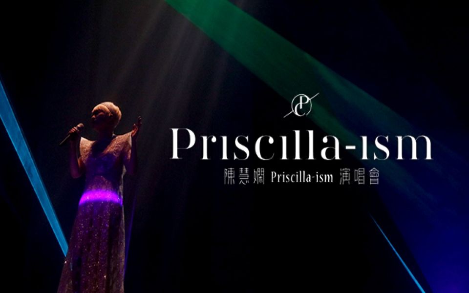 [图]【蓝光】陈慧娴 Priscilla-ism live 2016 香港红馆演唱会 Disc1