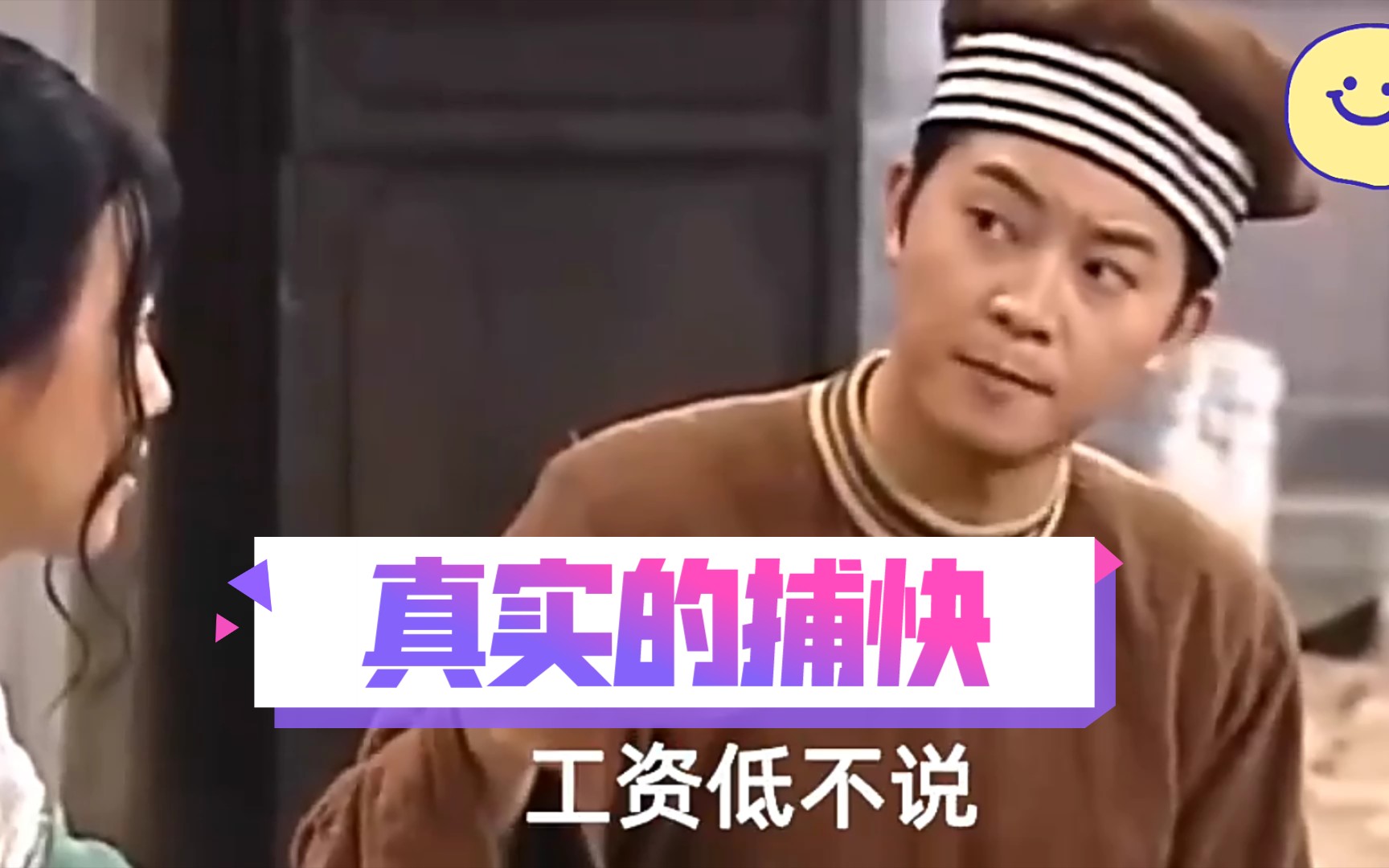 在古代,真实的捕快是什么官职哔哩哔哩bilibili