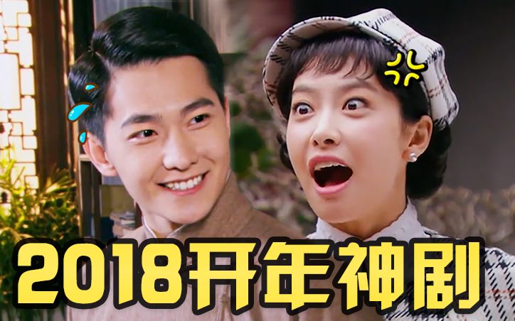 [图]【理娱】从杨洋视角打开宋茜出演的2018开年神剧