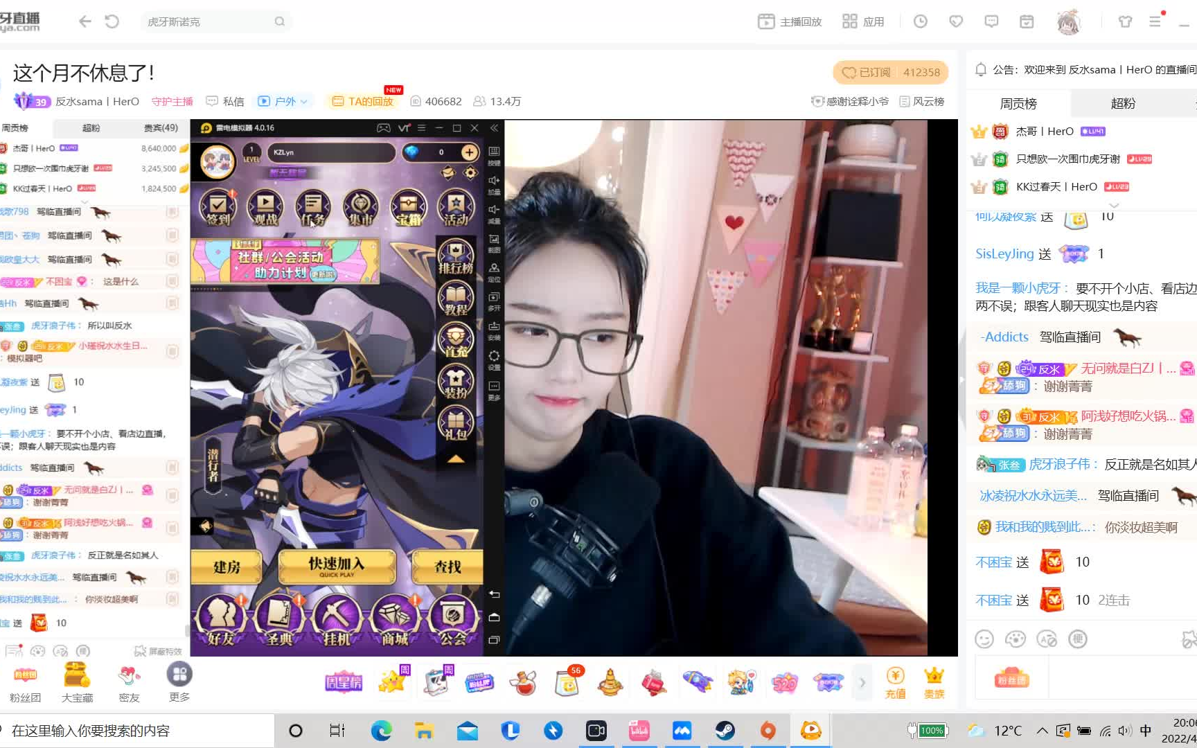 20220422反水直播唠嗑狼人杀麻将唱歌