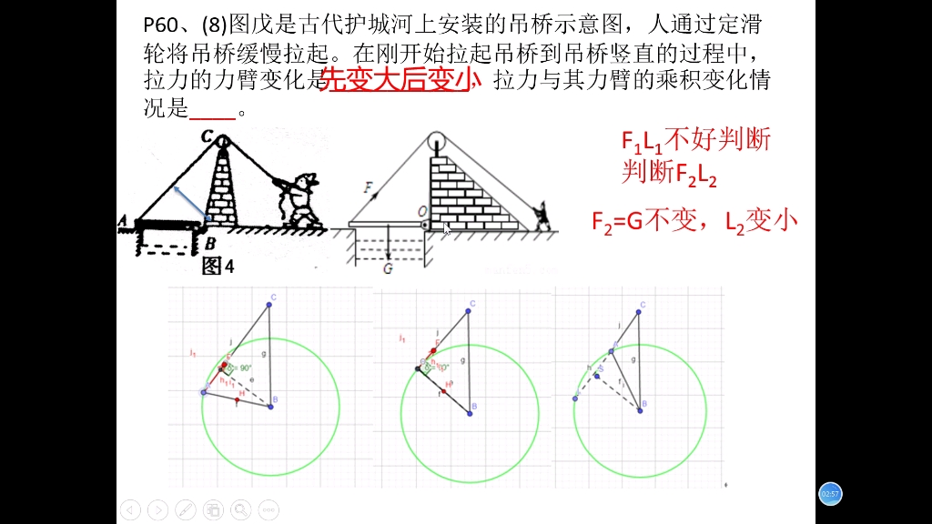 转换法判断哔哩哔哩bilibili