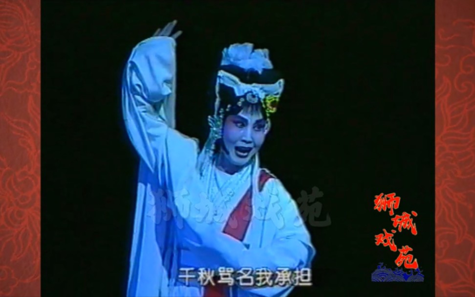 河北梆子《梦蝶劈棺》王孙呼救声不断(夺梅版),许荷英,1998哔哩哔哩bilibili