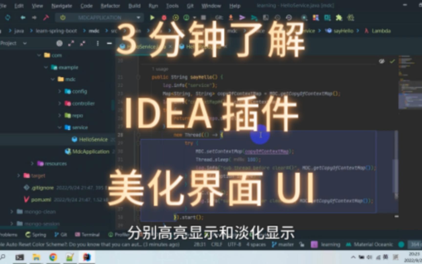 IDEA 插件之美化界面 UI哔哩哔哩bilibili