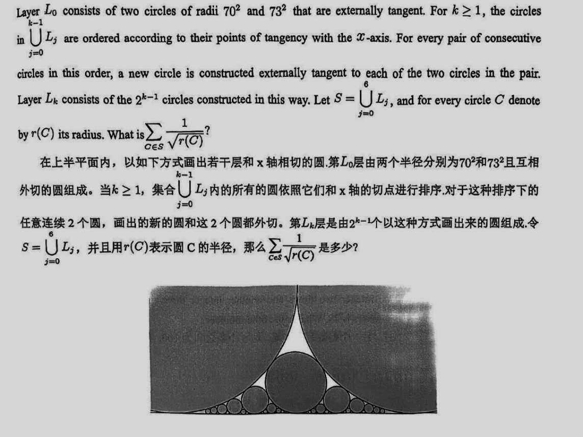 @能在5分钟内解出这道美国高中数学竞赛压轴题的人哔哩哔哩bilibili