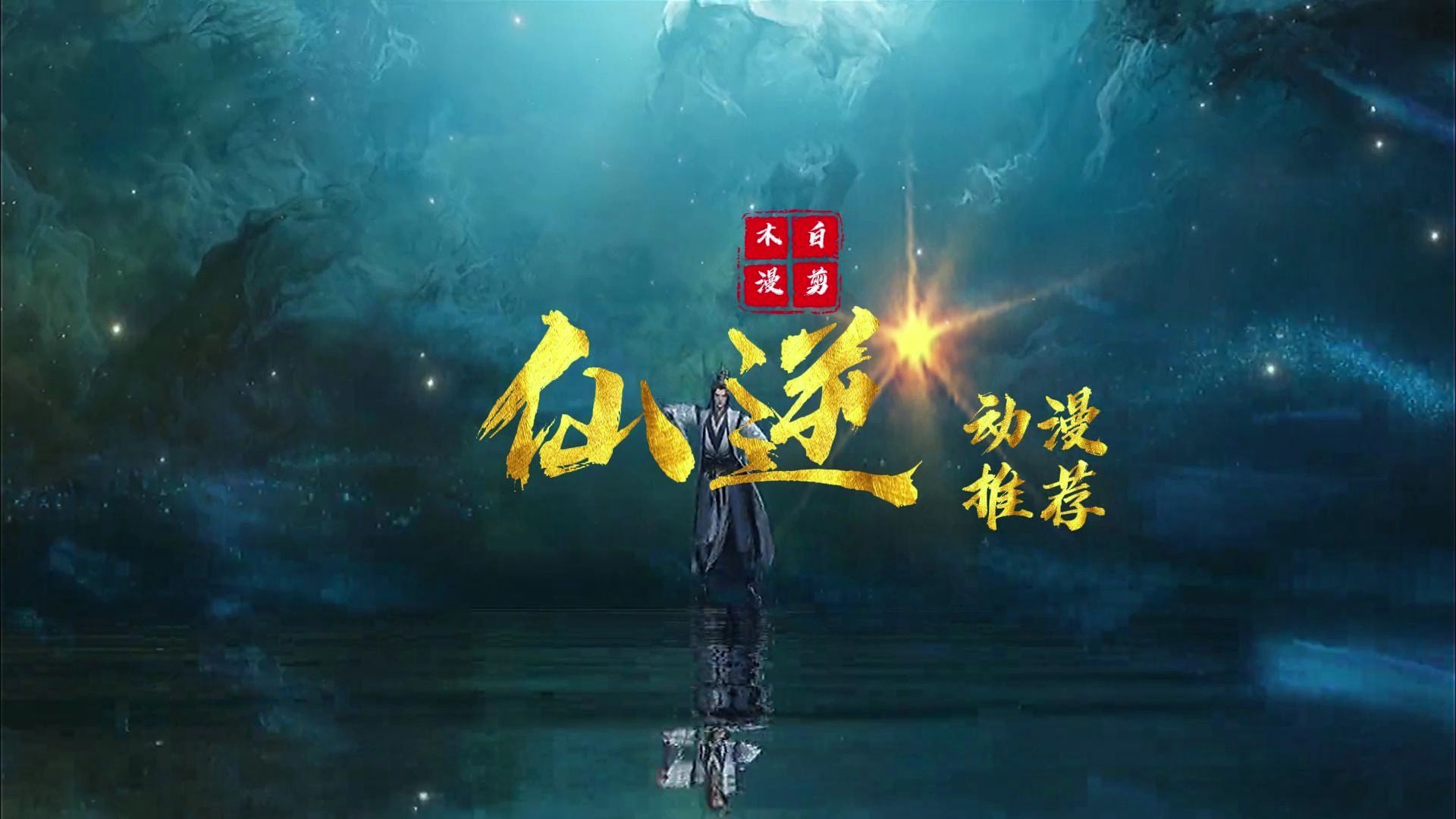 强者无敌!主角杀疯了,这部动漫堪称经典之作!哔哩哔哩bilibili