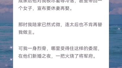 [图]古言，终于见到批评一些自以为是的现代穿人的文了！！！两个有情人被穿书苟男女棒打鸳鸯后，艰难开局重来。《回来与你厮守》