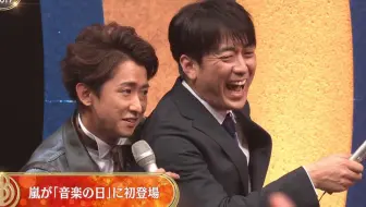 Arashi 中居vs大野以下克上的历史 哔哩哔哩 Bilibili