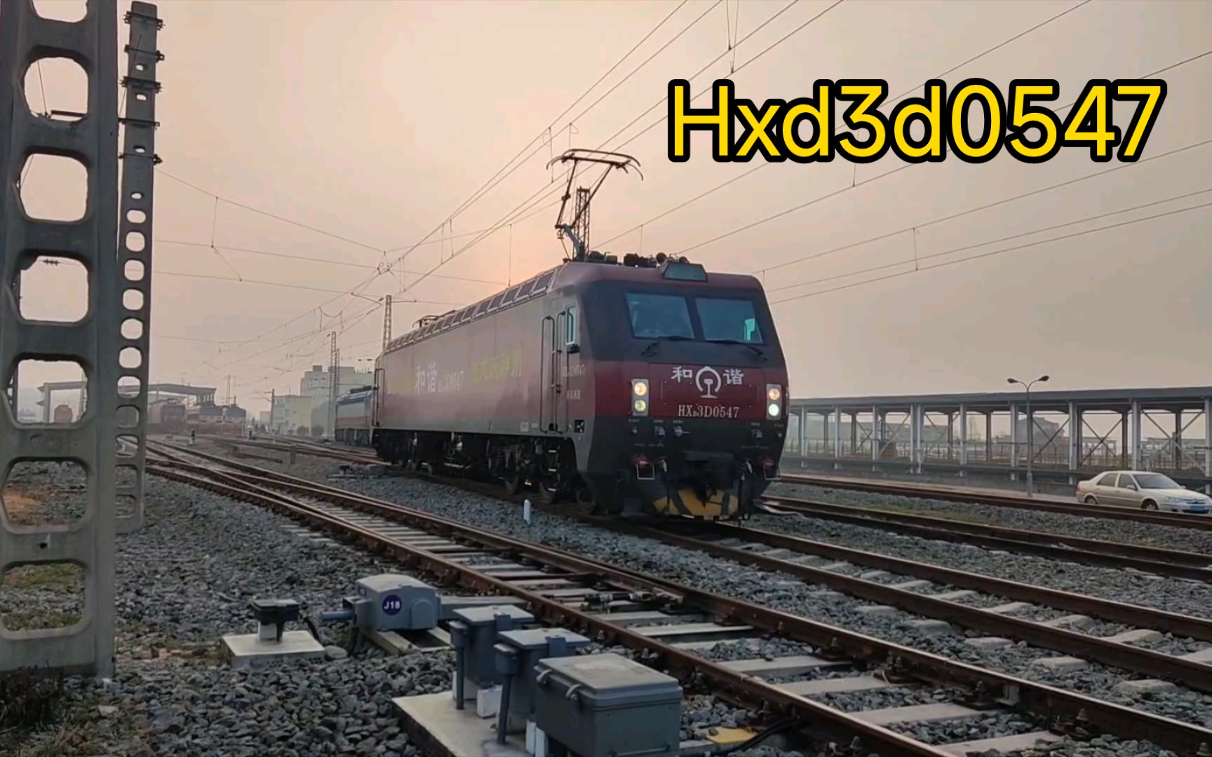 【卖萌随拍】hxd3d0547前弓出库