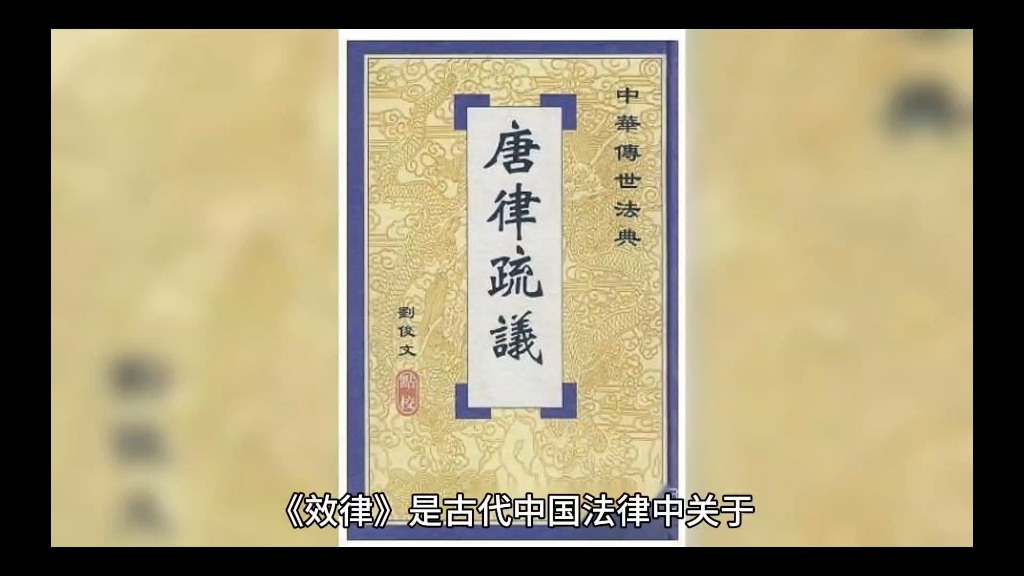 秦简秦律之效律,现代浅薄理解