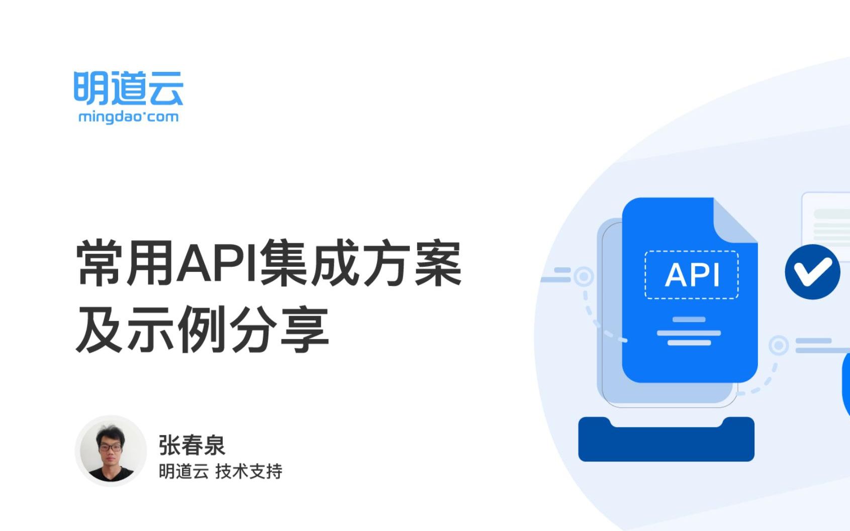 零代码实践第99期《常用API集成方案及示例分享》哔哩哔哩bilibili