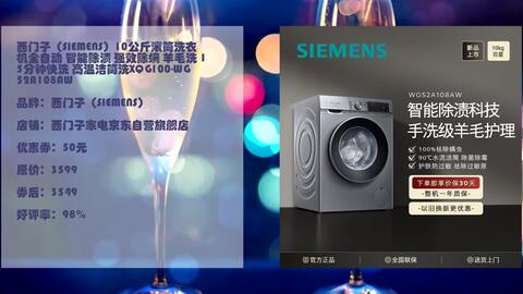 好物羊毛清单西门子（SIEMENS）10公斤滚筒洗衣机全自动智能除渍强效除