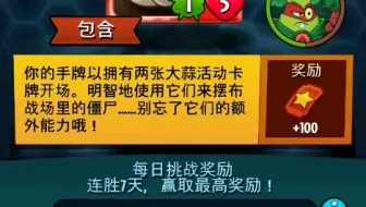 今日挑战