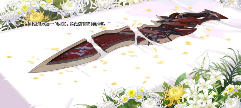 这柄断剑在当初不知感动了多少人