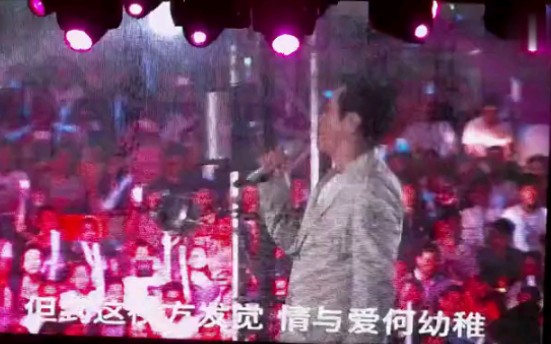 [图]王杰2014广东东莞演唱会现场演唱《几分伤心几分痴＆一场游戏一场梦》