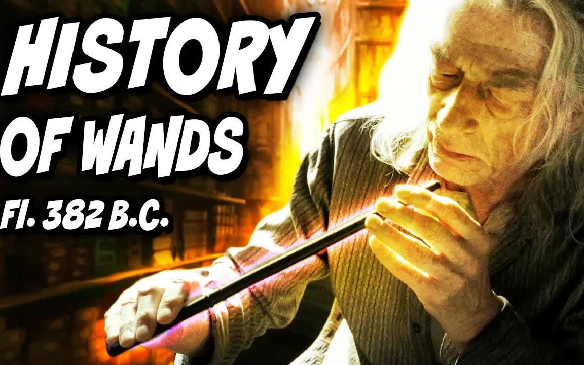 [图]The History of Wands 魔杖的历史 来学魔法史