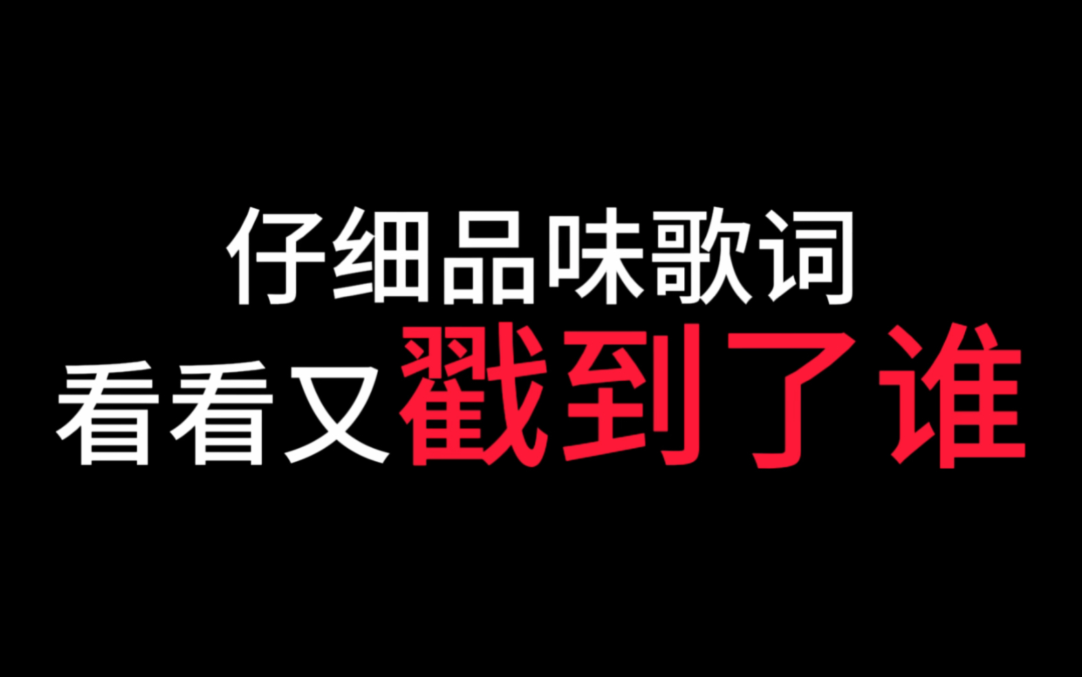 来自一个学生的独白,把自己写哭的原创说唱,看看又戳到了谁?!哔哩哔哩bilibili