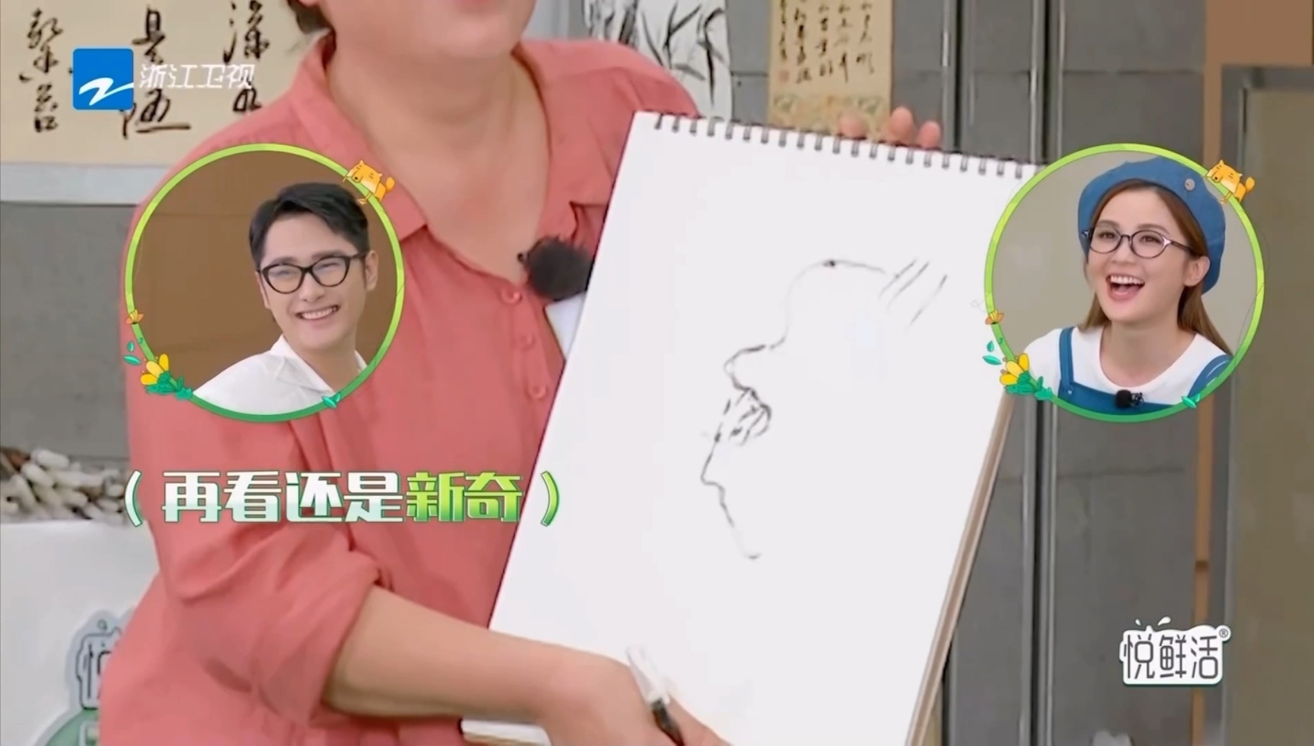 你画我猜:刘涛好聪明