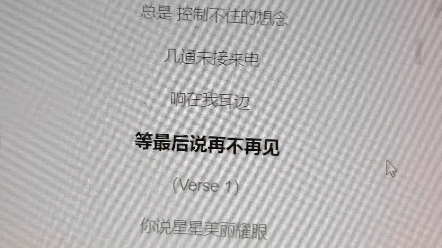 [图]试着唱了一段verse，法老/阿达娃《星空叙爱曲》