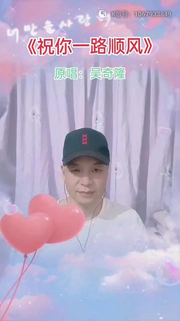 吴奇隆首先单飞出专辑 ,其中《祝你一路顺风》是吴奇隆为送别陈志朋所