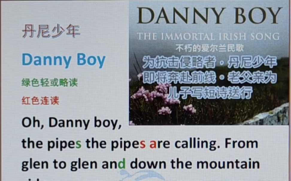 [图]丹尼少年 Danny Boy 英文歌曲 英文歌