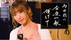 可视广播生肉 内田彩的今晚喝一杯第15回 18 08 24 哔哩哔哩 つロ干杯 Bilibili