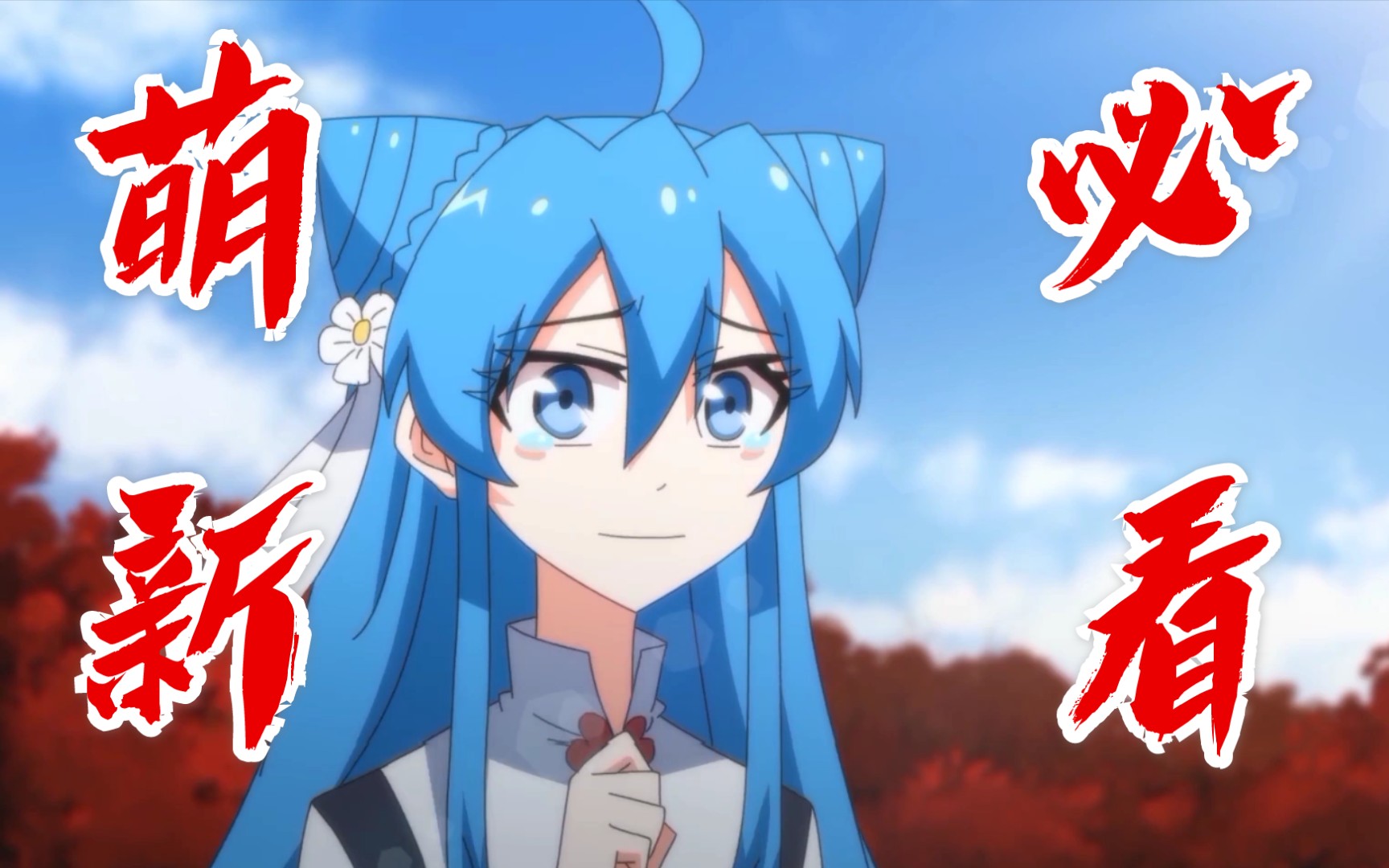 【我家大师兄脑子有坑】喜欢东方纤云的三师妹逍遥星河