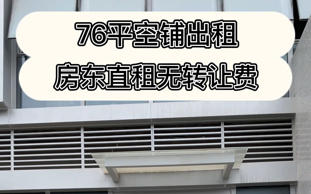 西安市长安区万科城如园社区底商出租哔哩哔哩bilibili