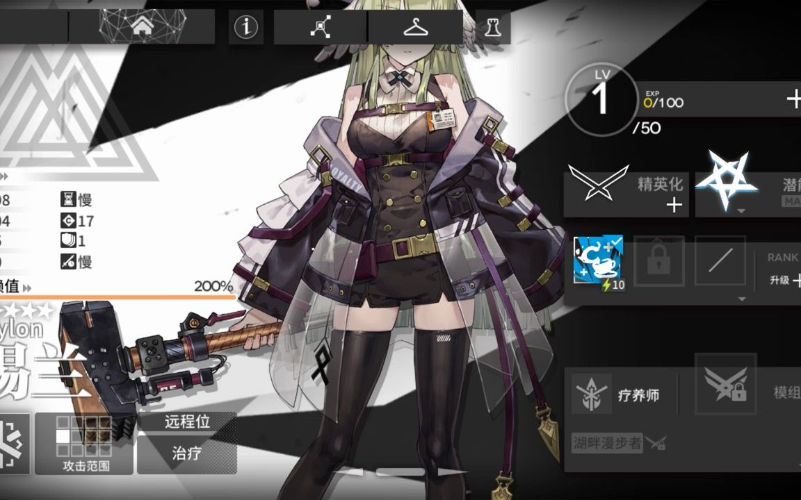 明日方舟 锡兰新皮肤 bug