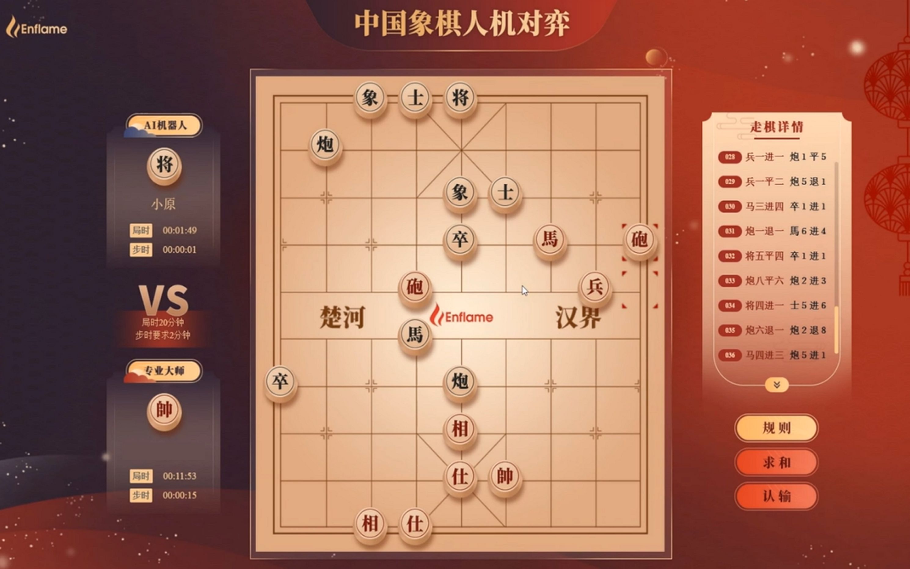 【中国象棋AI】中国芯AI象棋高手＂小原＂成功出道!单机游戏热门视频