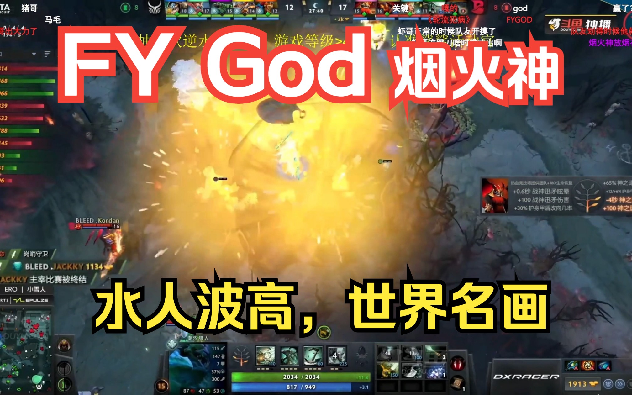 fy god,不愧是烟花神,水人波高,世界名画