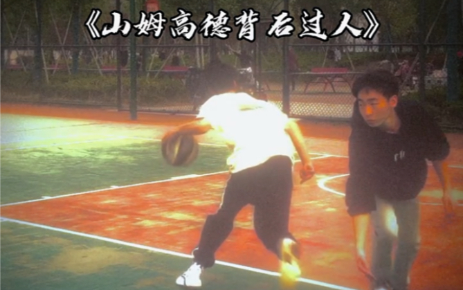 [图]《丝滑背后系列》看完你会爱上篮球系列🏀