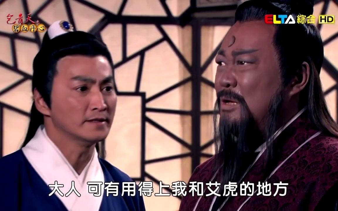 [图]碧血丹心.EP01