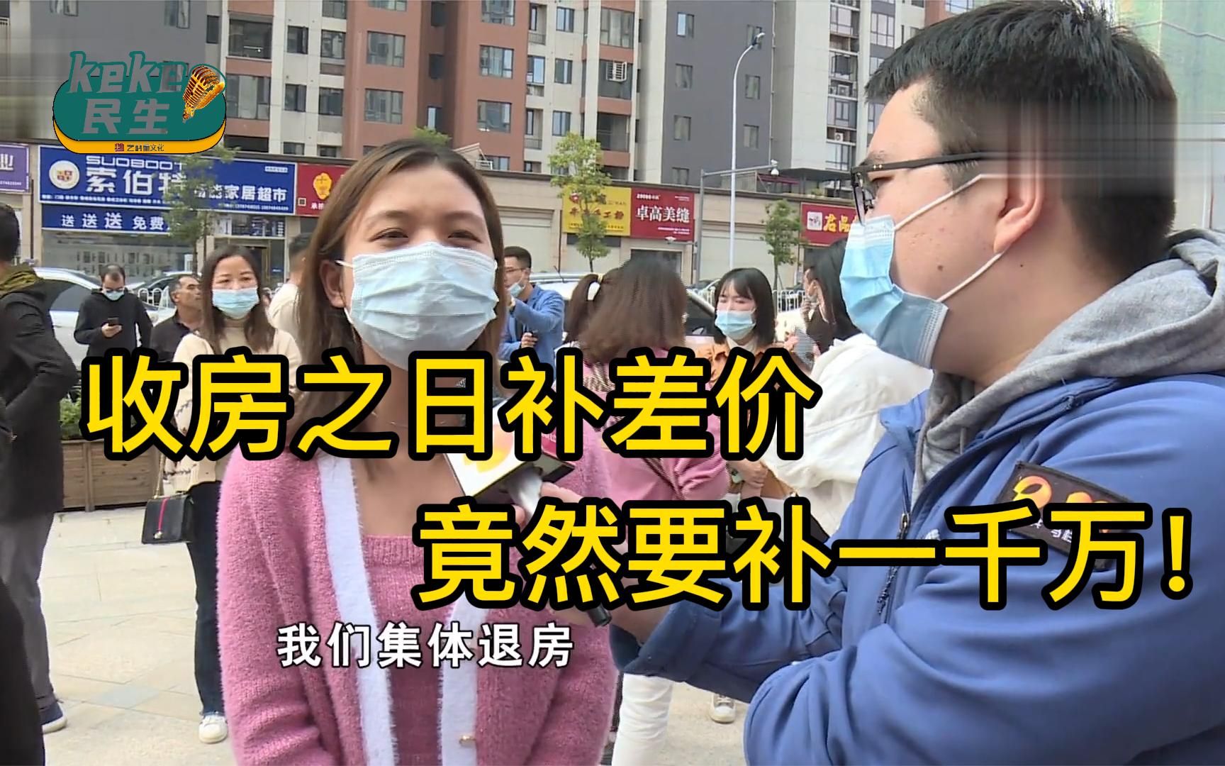 新房交房没钥匙,开发商要求补差价,业主:他们让补交一千万!哔哩哔哩bilibili