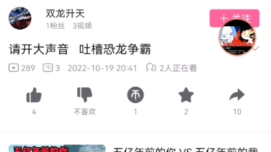 吐槽吐槽恐龙争霸的营销号哔哩哔哩bilibili