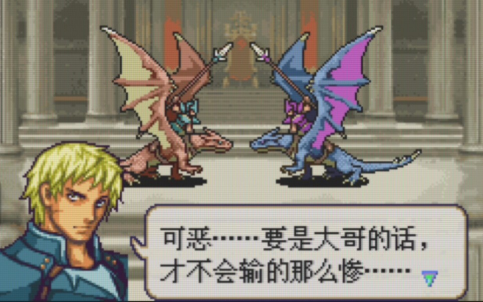 火焰之纹章沃尔塔vs库格