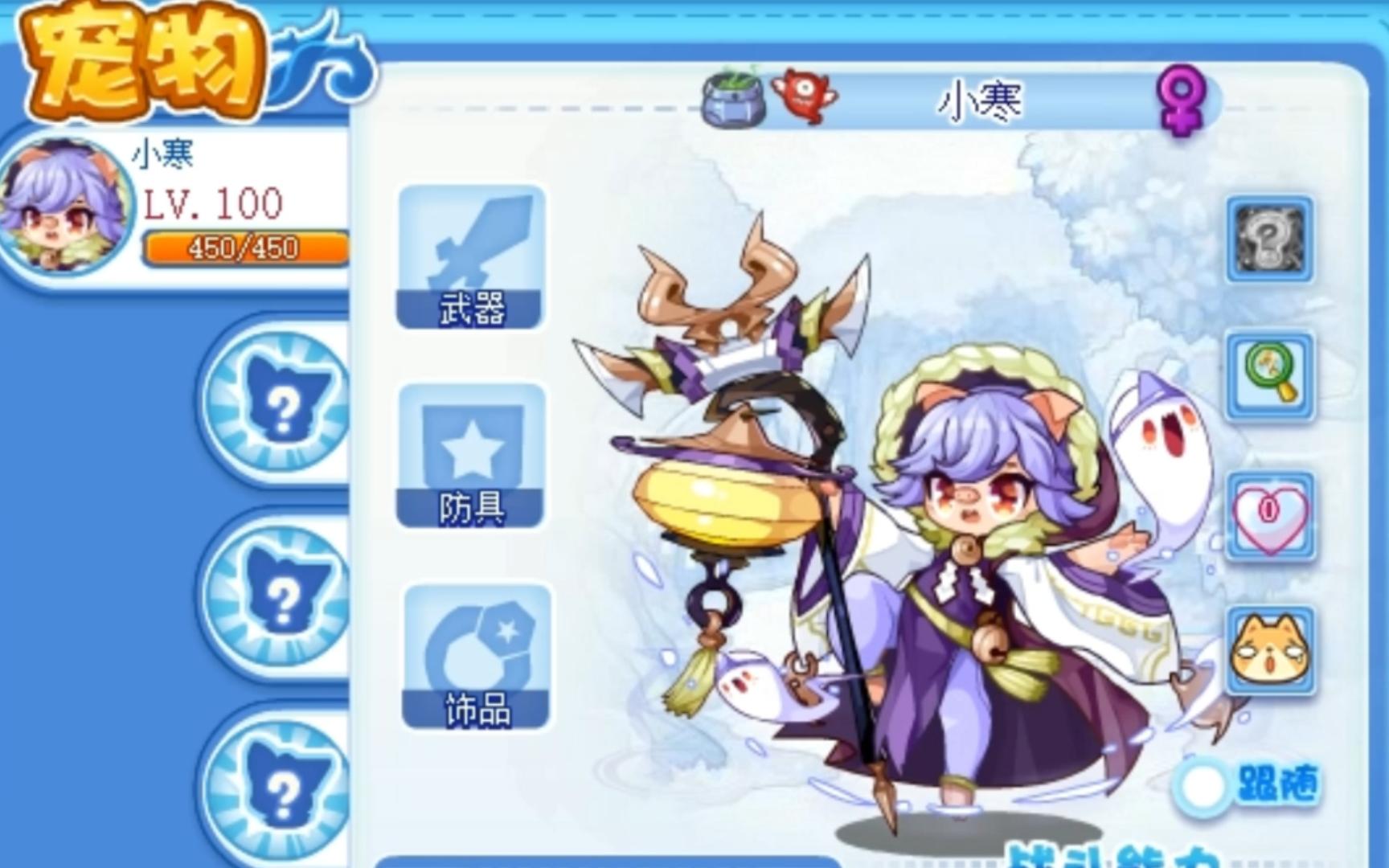 洛克王国节令志系列小寒如何?