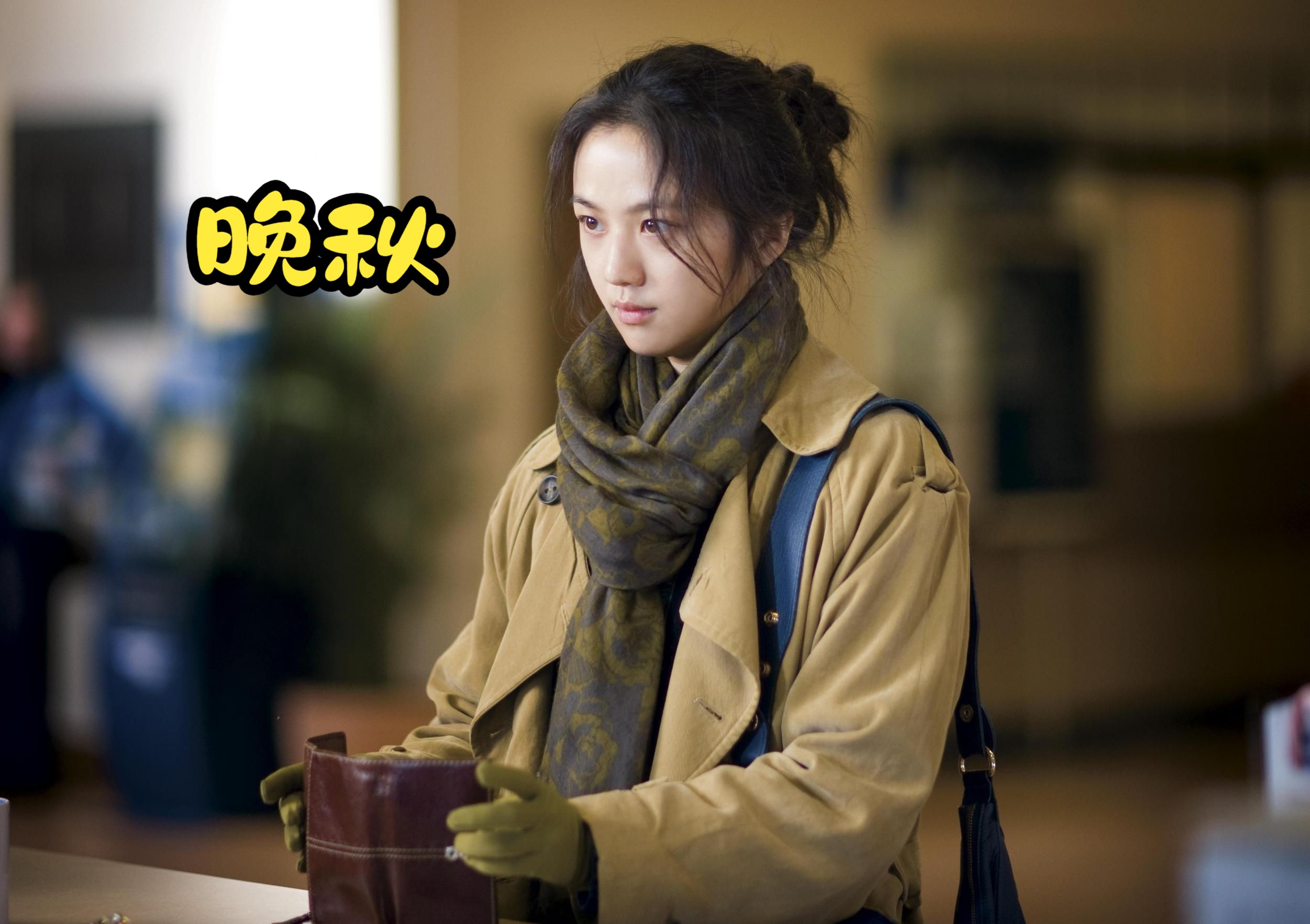 汤唯的复出之作,拿下10个影后,导演更是娶她为妻!