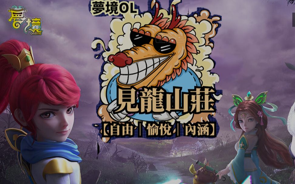 lang梦境ol贪狼奇葩打书神武币固神丹阵亡过程qaq