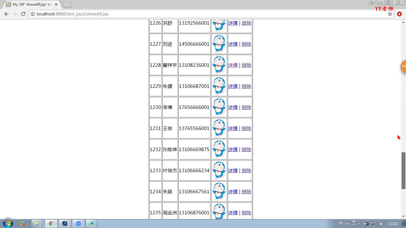 364、jsp分页哔哩哔哩bilibili