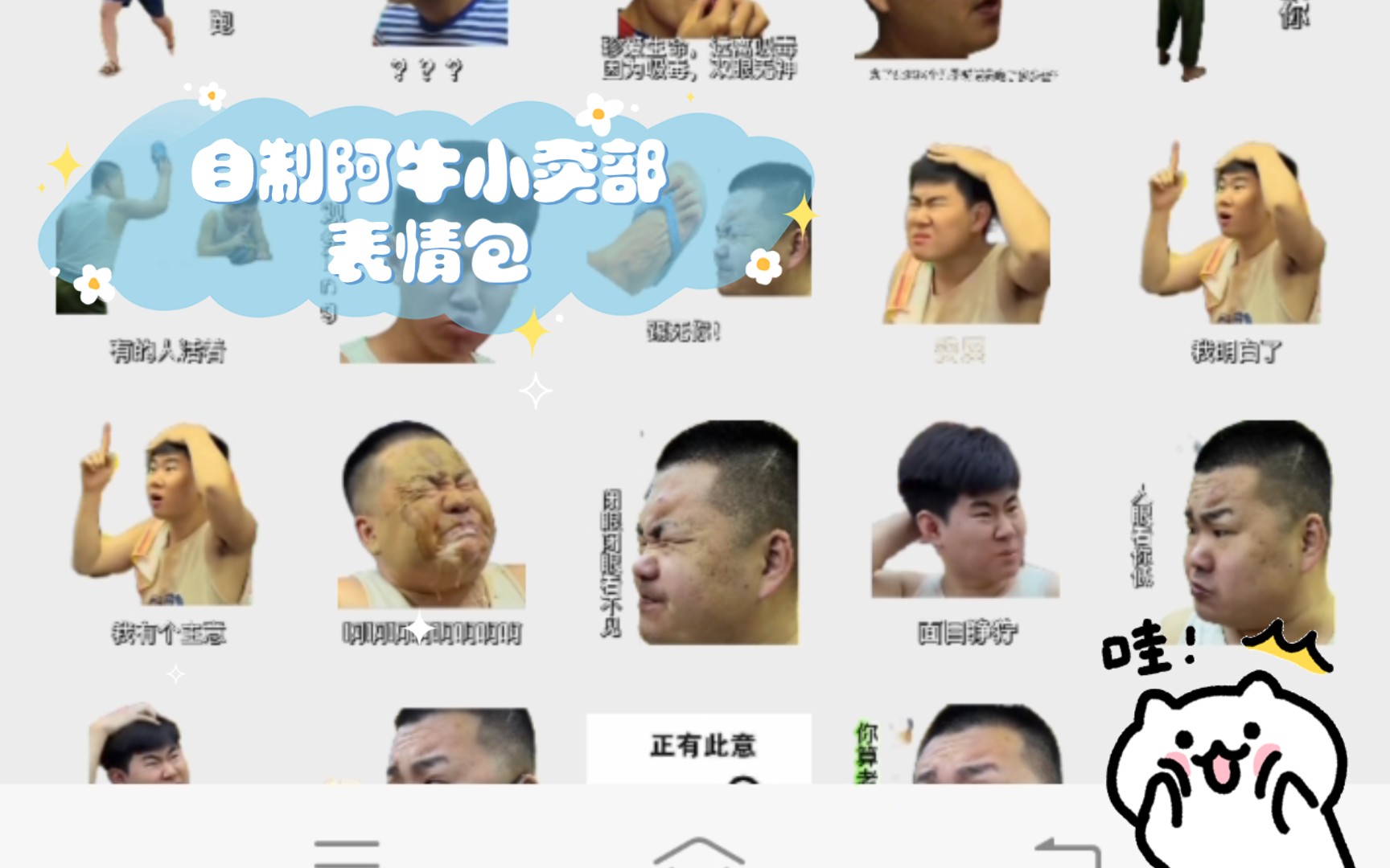 自制阿牛小卖部表情包哔哩哔哩bilibili