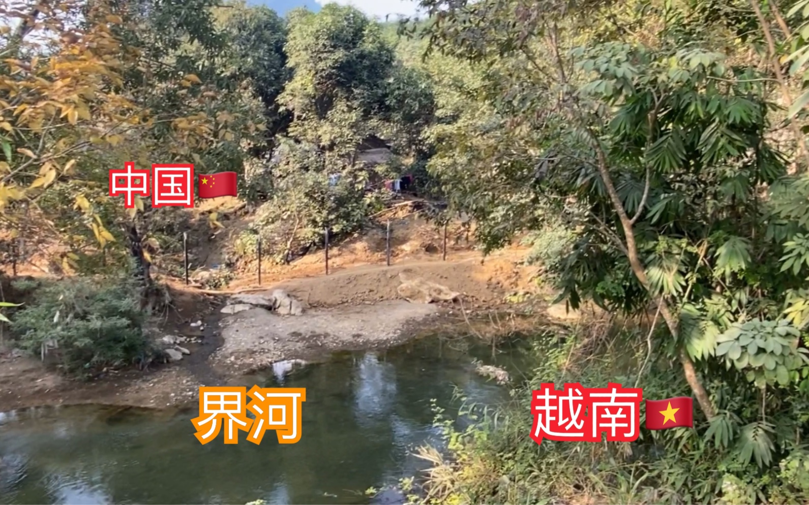 中国越南边界-中国为防止疫情又加了一道网