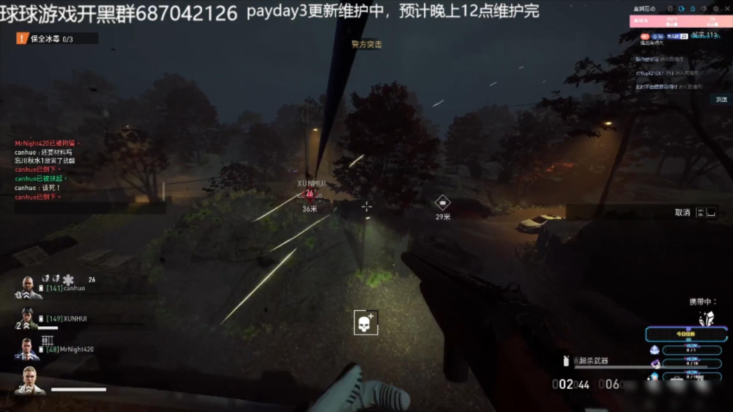 【payday3】穿越火線之收穫日3分線