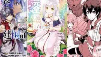 安利向 强烈推荐的一百部龙傲天漫画 你看过几部 1 25 哔哩哔哩 Bilibili