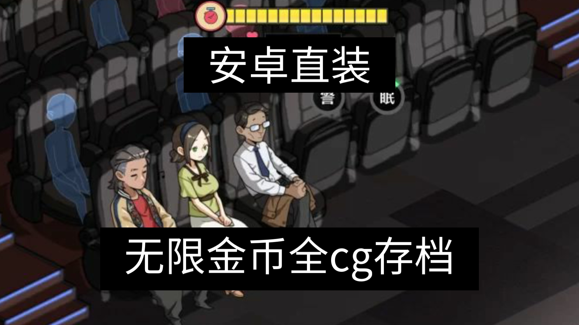 [图][安卓直装]护身术道场＋存档附教程