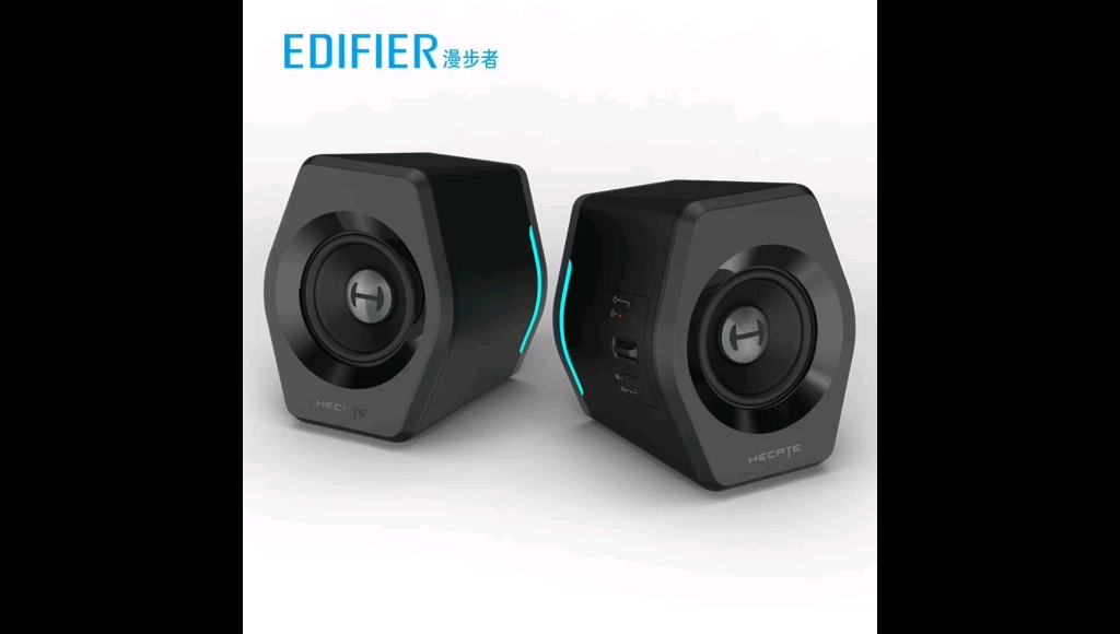 电竞节漫步者hecateg2000电脑游戏台式笔记本立体声蓝牙音箱开箱
