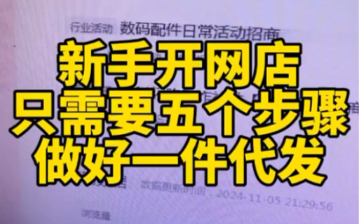 新手开什么店投资好(新手开什么店投资好赚钱)