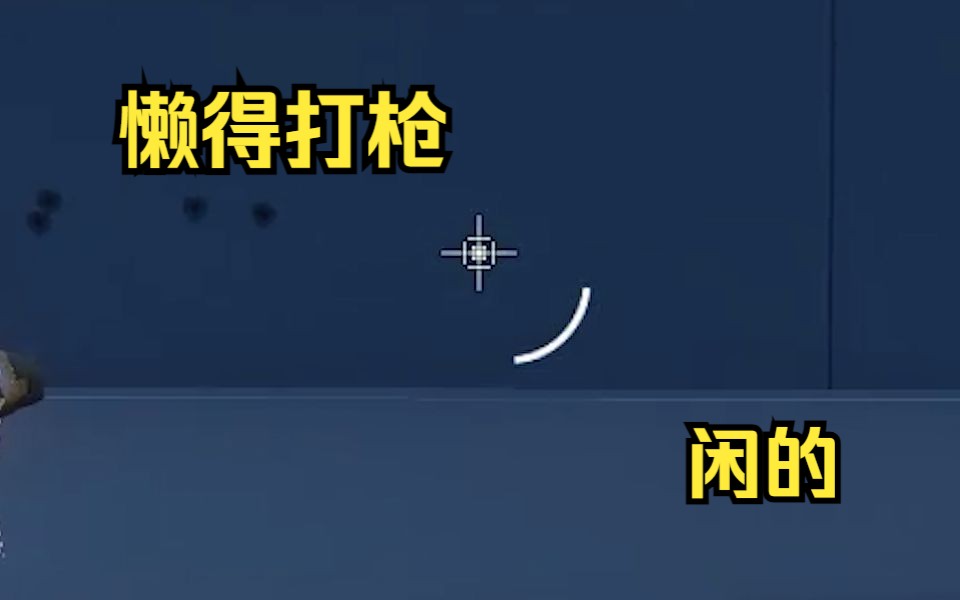 FPS游戏玩家必备工具MurbongCrosshair(屏幕准星),一款让你屏幕自带准星的神奇软件,Windows系统自带!